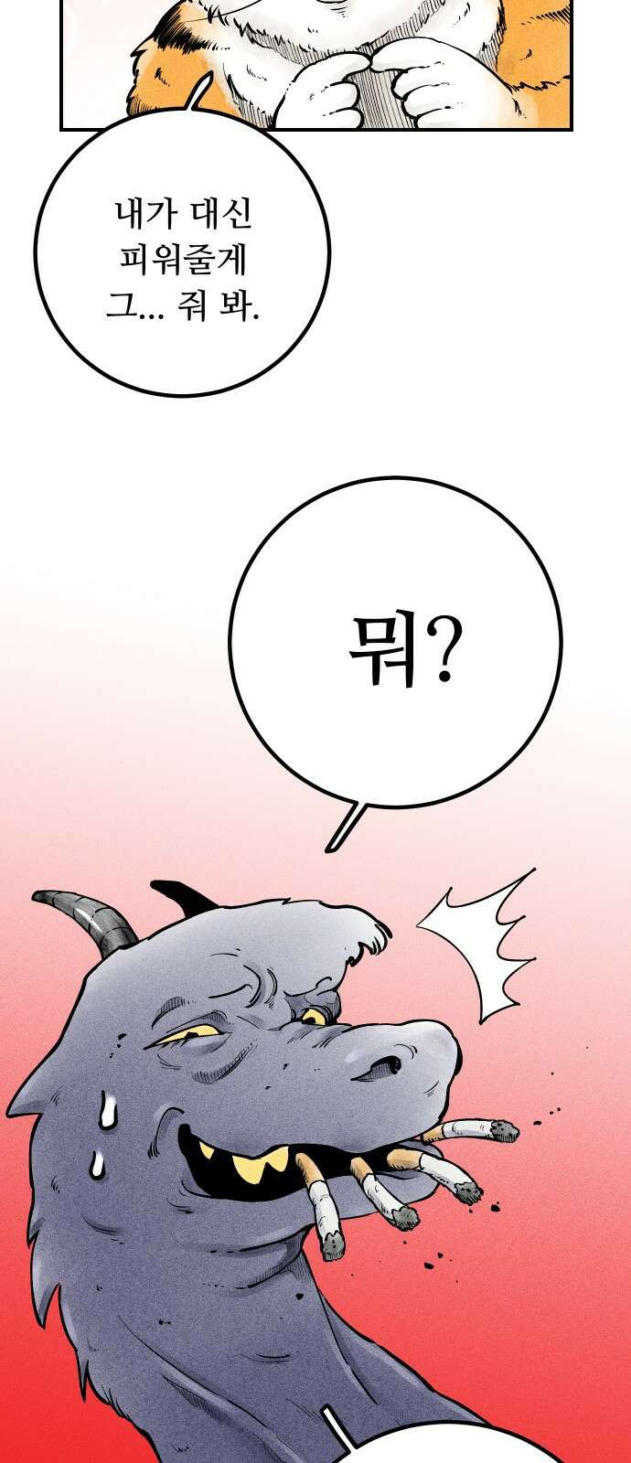 ㅋㅋ단편.zip 6화 토끼 병원 환자들 - 핀쿠, 제촘 작가 15
