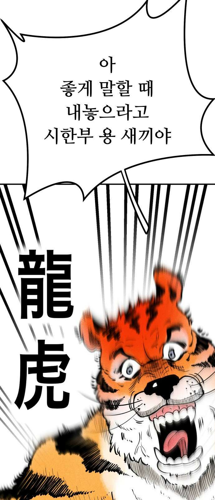 ㅋㅋ단편.zip 6화 토끼 병원 환자들 - 핀쿠, 제촘 작가 17