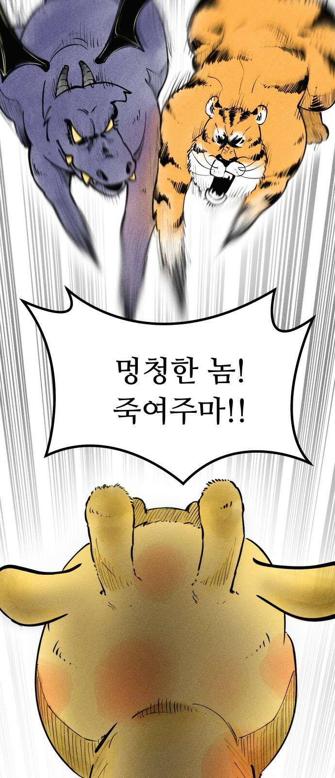ㅋㅋ단편.zip 6화 토끼 병원 환자들 - 핀쿠, 제촘 작가 30