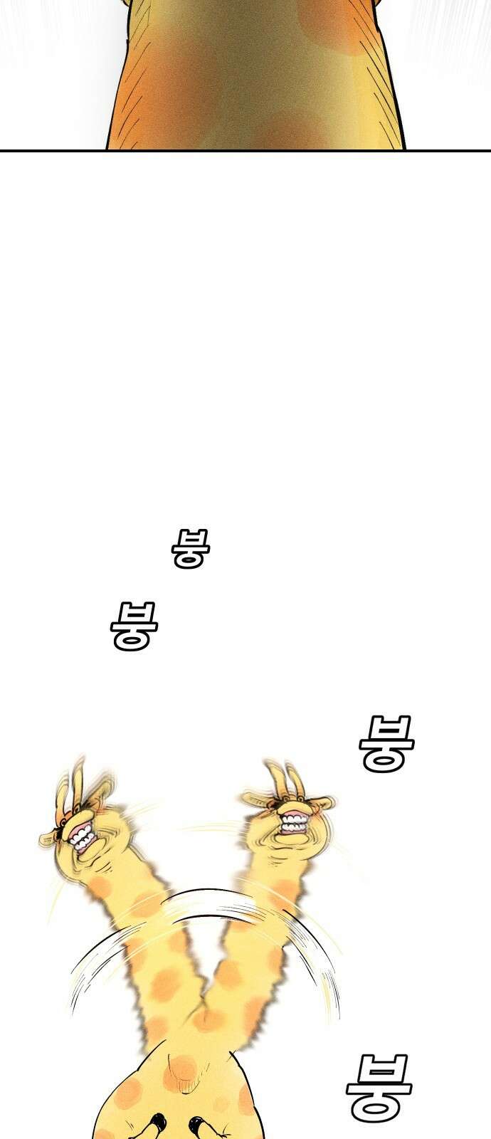 ㅋㅋ단편.zip 6화 토끼 병원 환자들 - 핀쿠, 제촘 작가 31