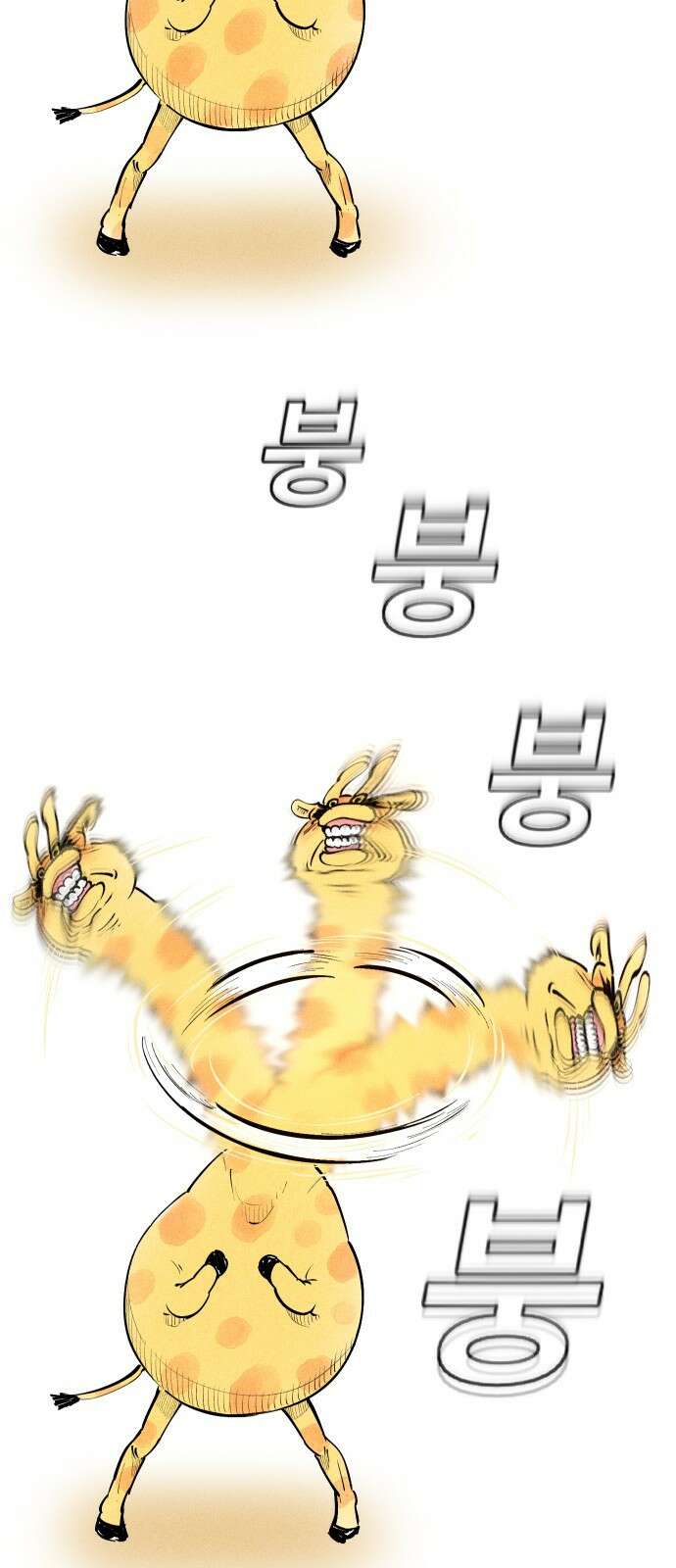 ㅋㅋ단편.zip 6화 토끼 병원 환자들 - 핀쿠, 제촘 작가 32