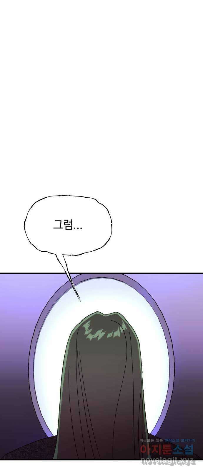 오늘의 비너스 72화 1