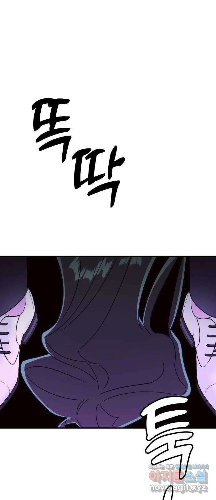 오늘의 비너스 72화 2
