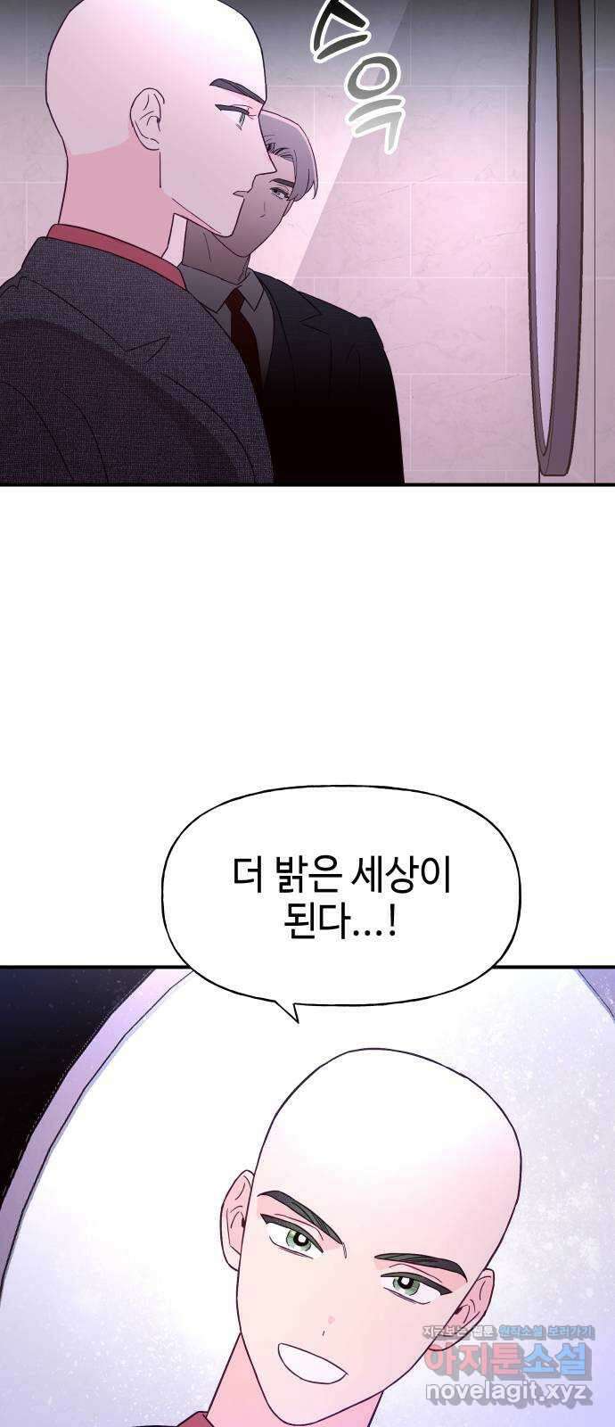 오늘의 비너스 72화 5