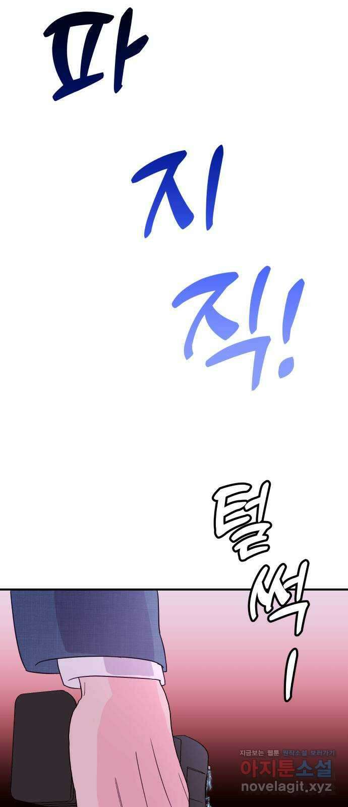 오늘의 비너스 72화 7