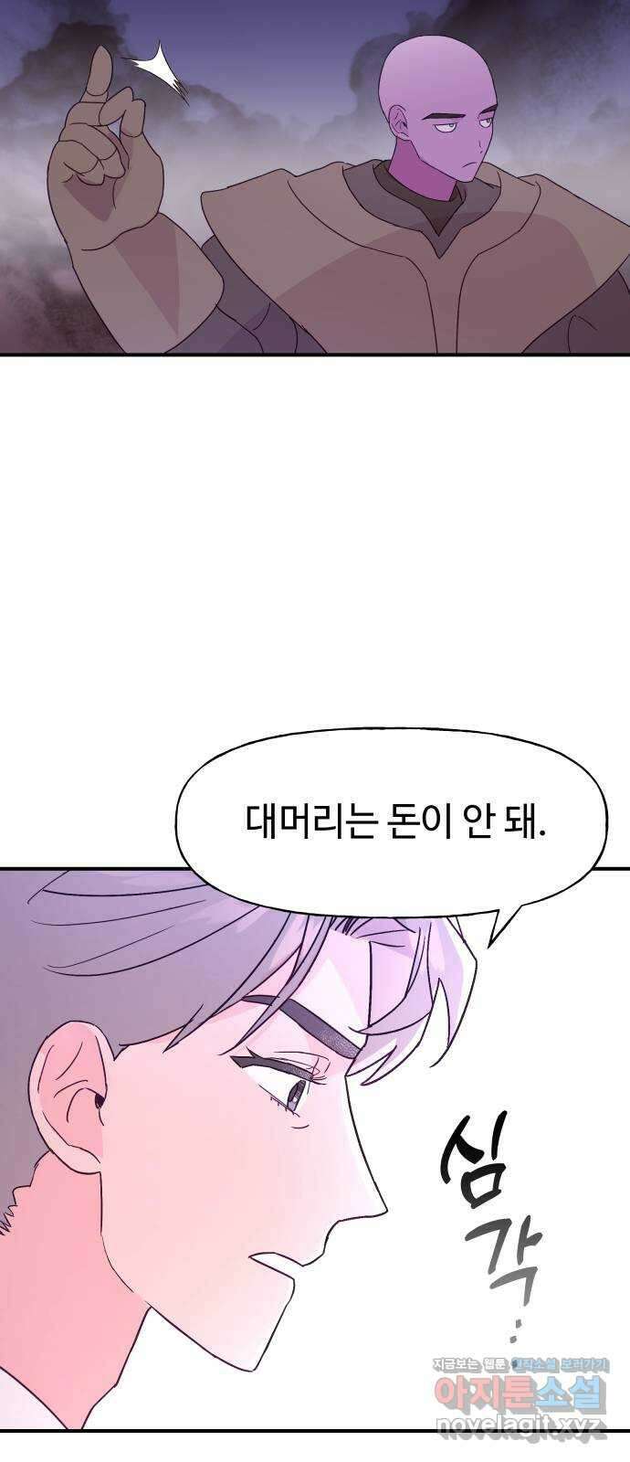 오늘의 비너스 72화 11