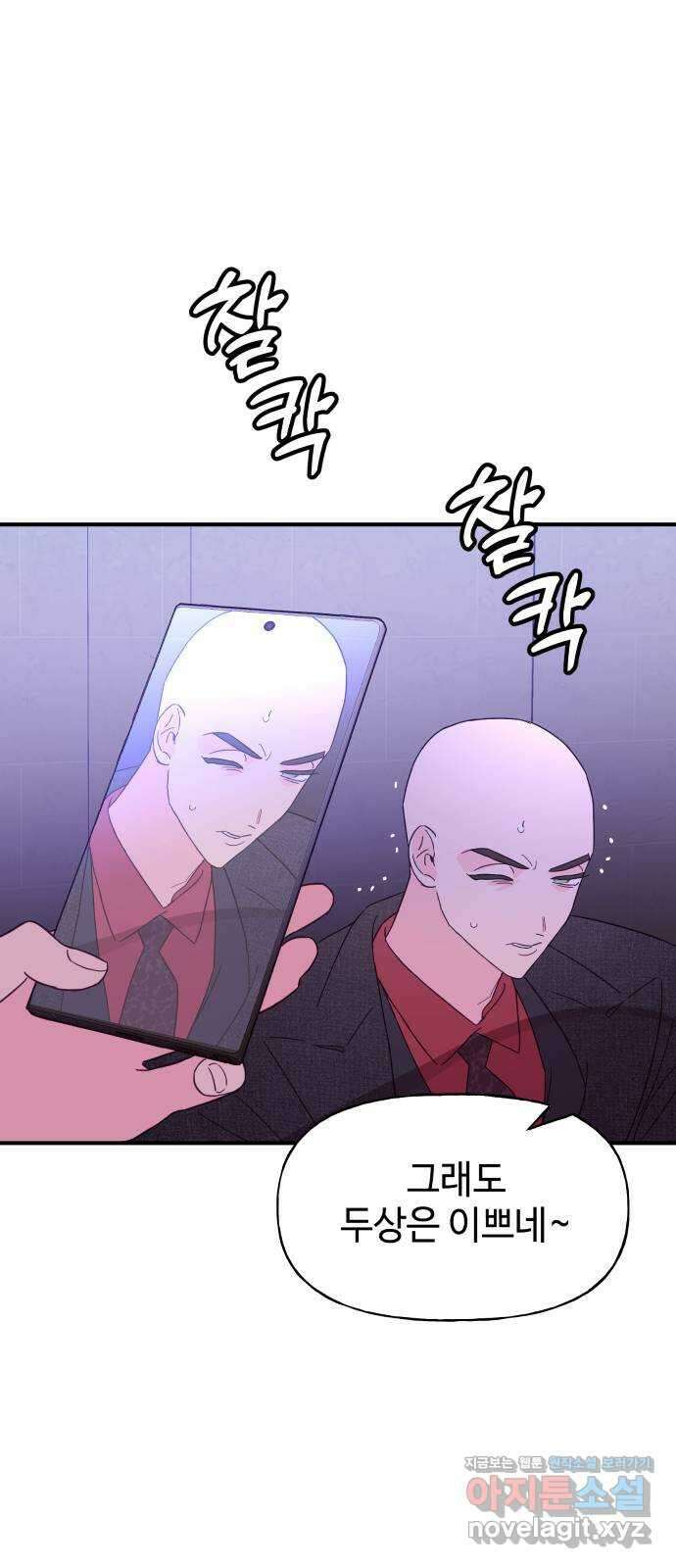 오늘의 비너스 72화 12