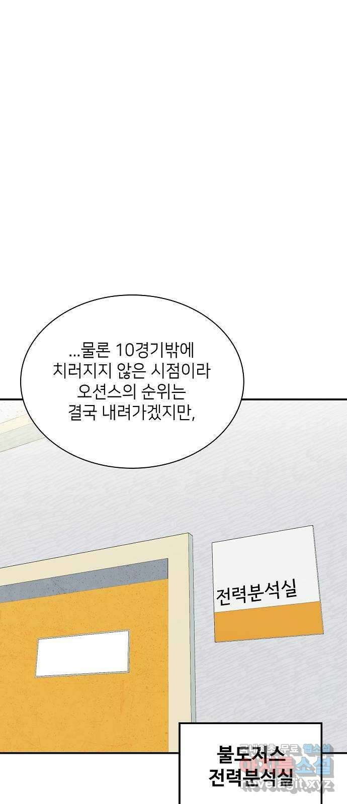 천재 타자가 강속구를 숨김 25화 1