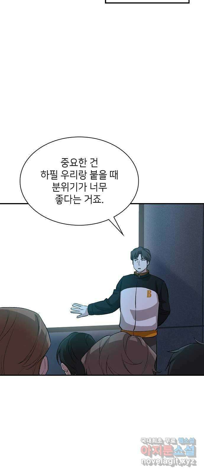 천재 타자가 강속구를 숨김 25화 2