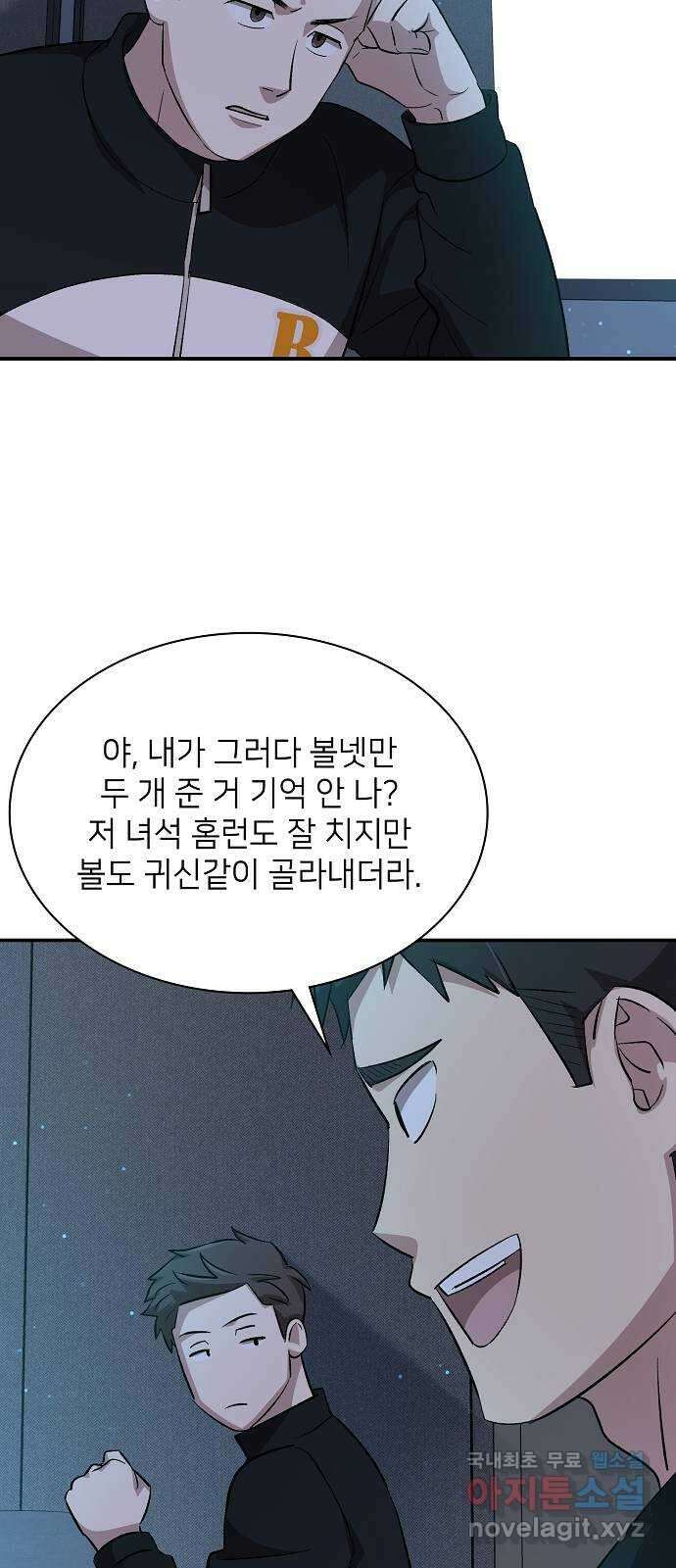 천재 타자가 강속구를 숨김 25화 7