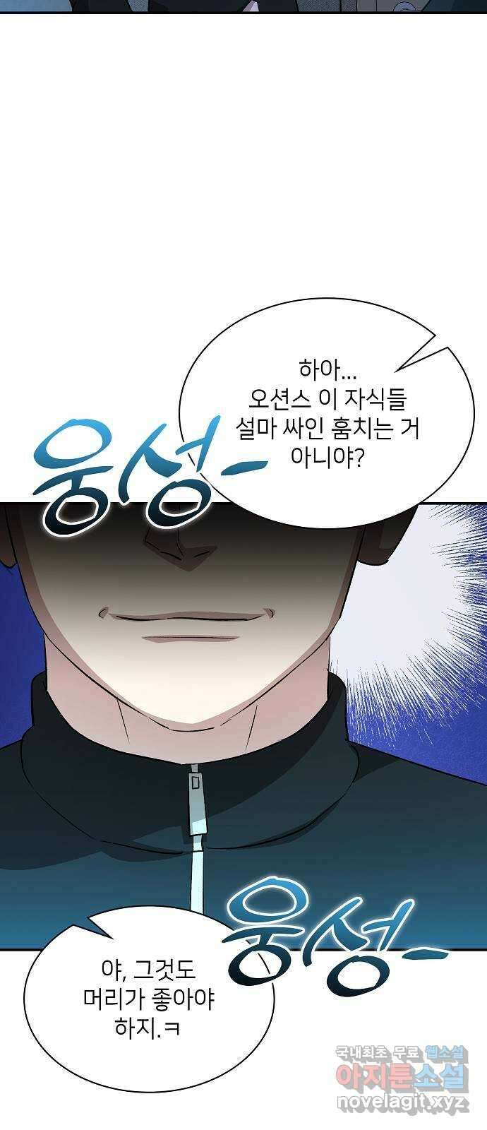 천재 타자가 강속구를 숨김 25화 8