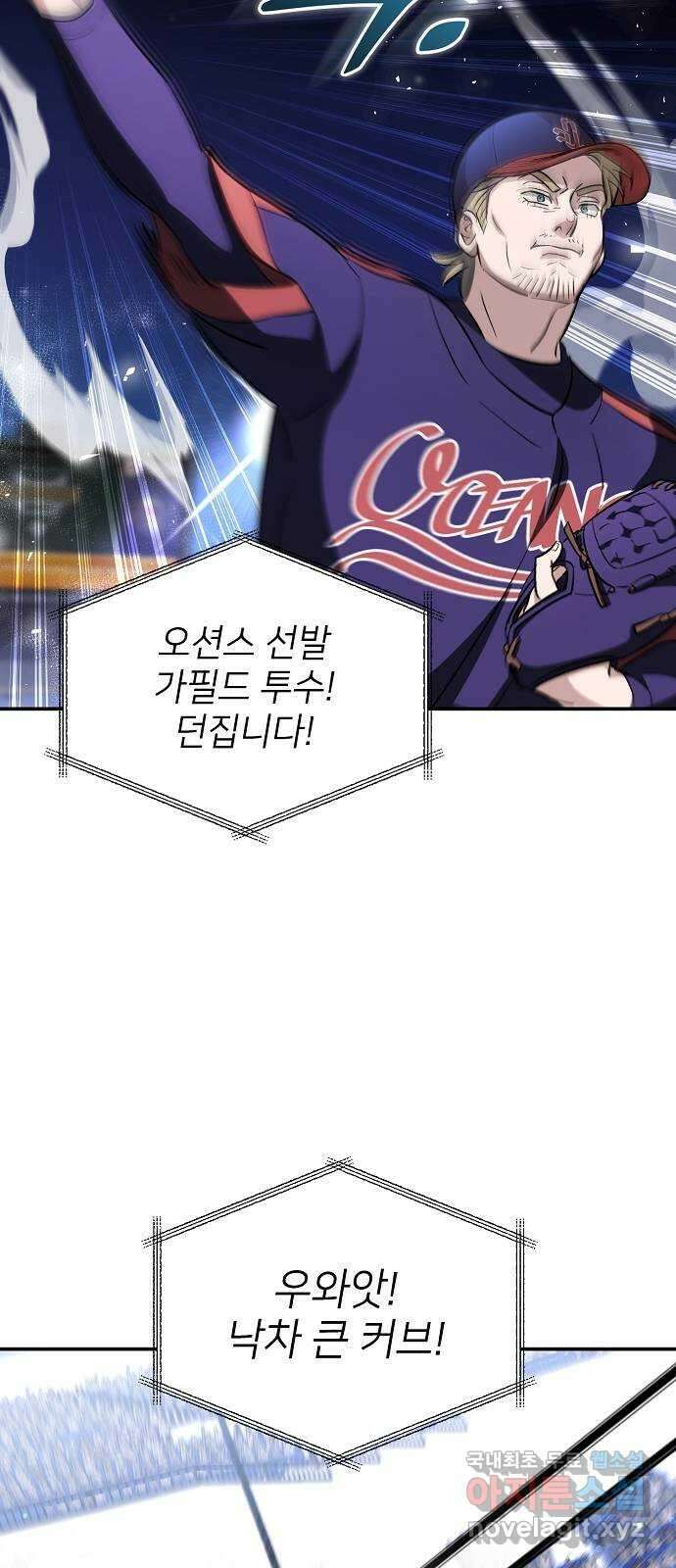 천재 타자가 강속구를 숨김 25화 15