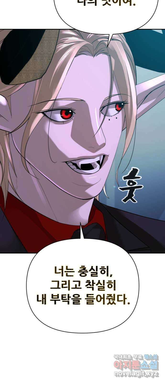 헬크래프트 51화(1부 마무리) 4