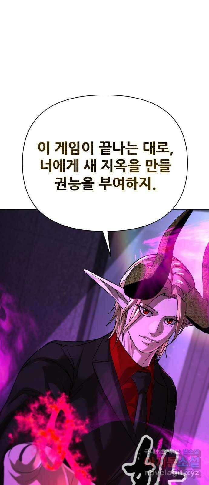 헬크래프트 51화(1부 마무리) 5