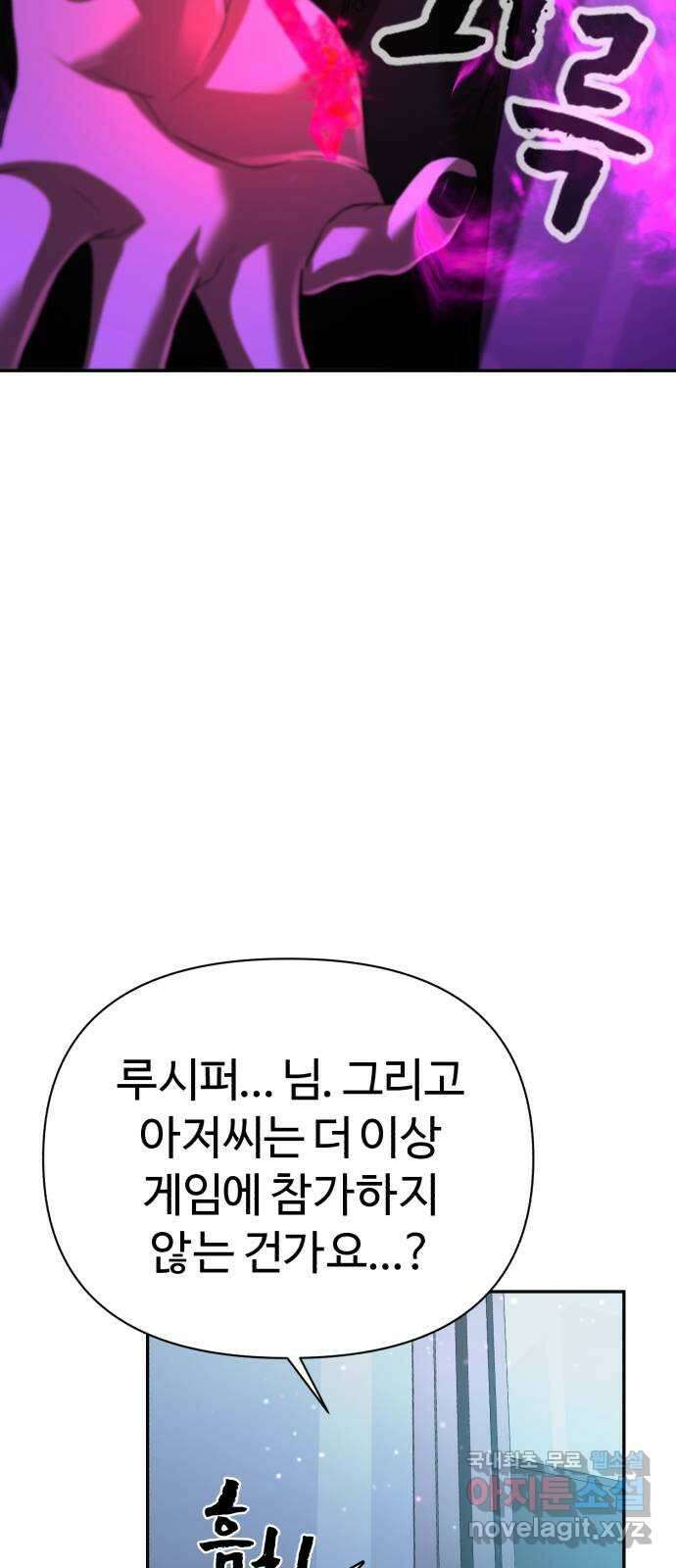 헬크래프트 51화(1부 마무리) 6