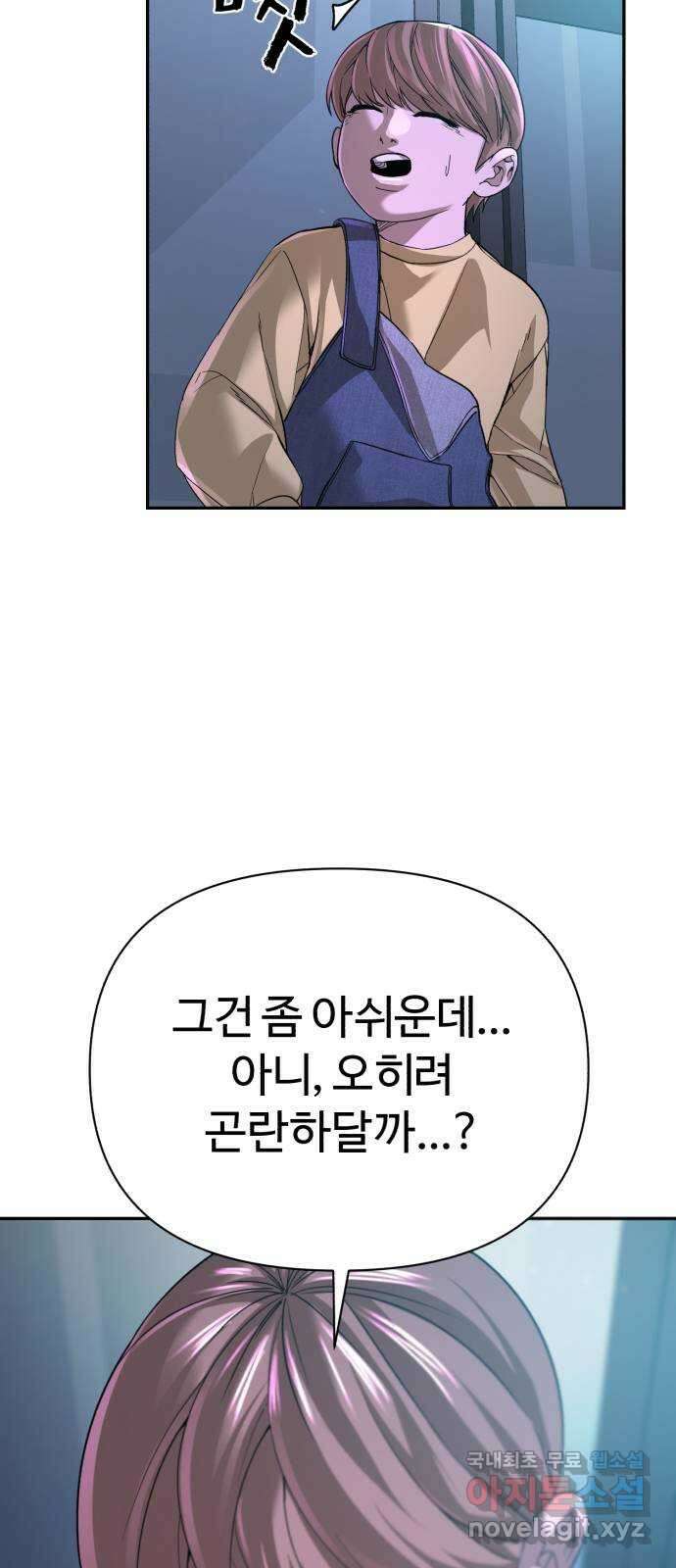 헬크래프트 51화(1부 마무리) 7