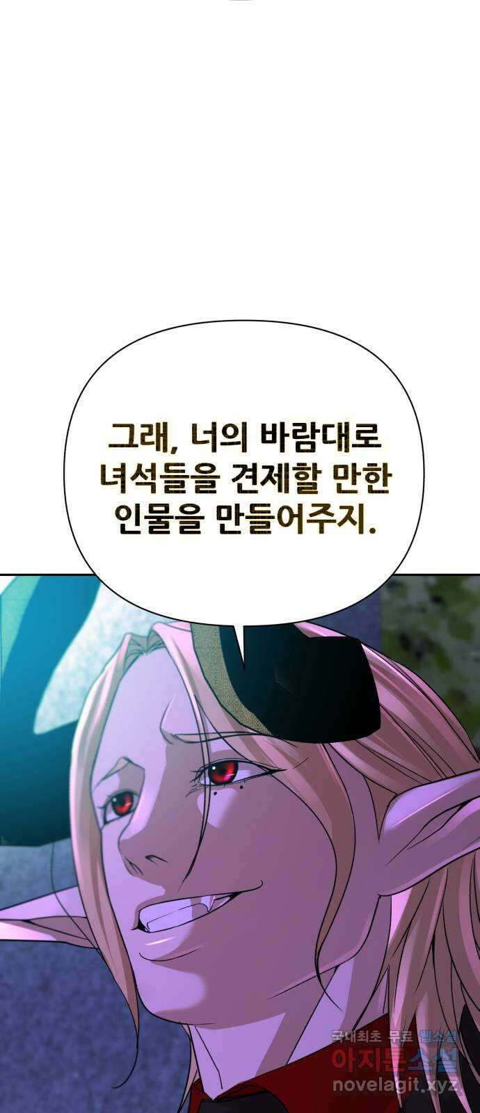 헬크래프트 51화(1부 마무리) 15