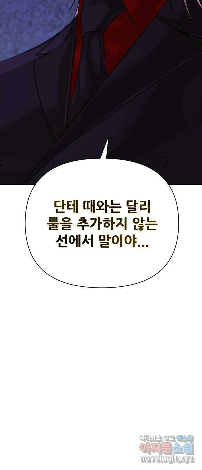 헬크래프트 51화(1부 마무리) 16
