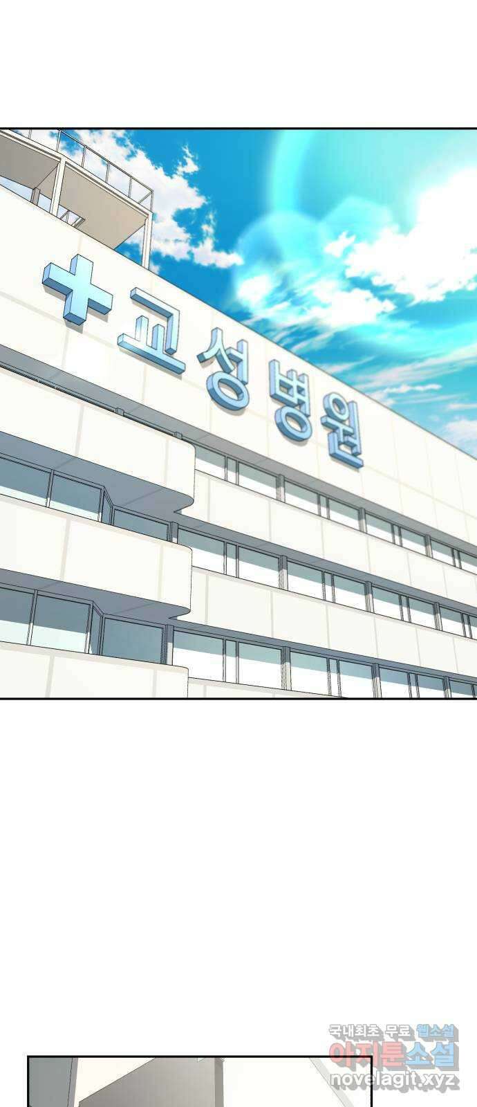 헬크래프트 51화(1부 마무리) 17