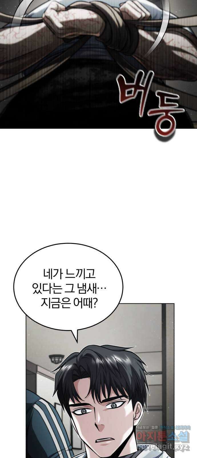 포스트 팬데믹 29화 : 시도 4