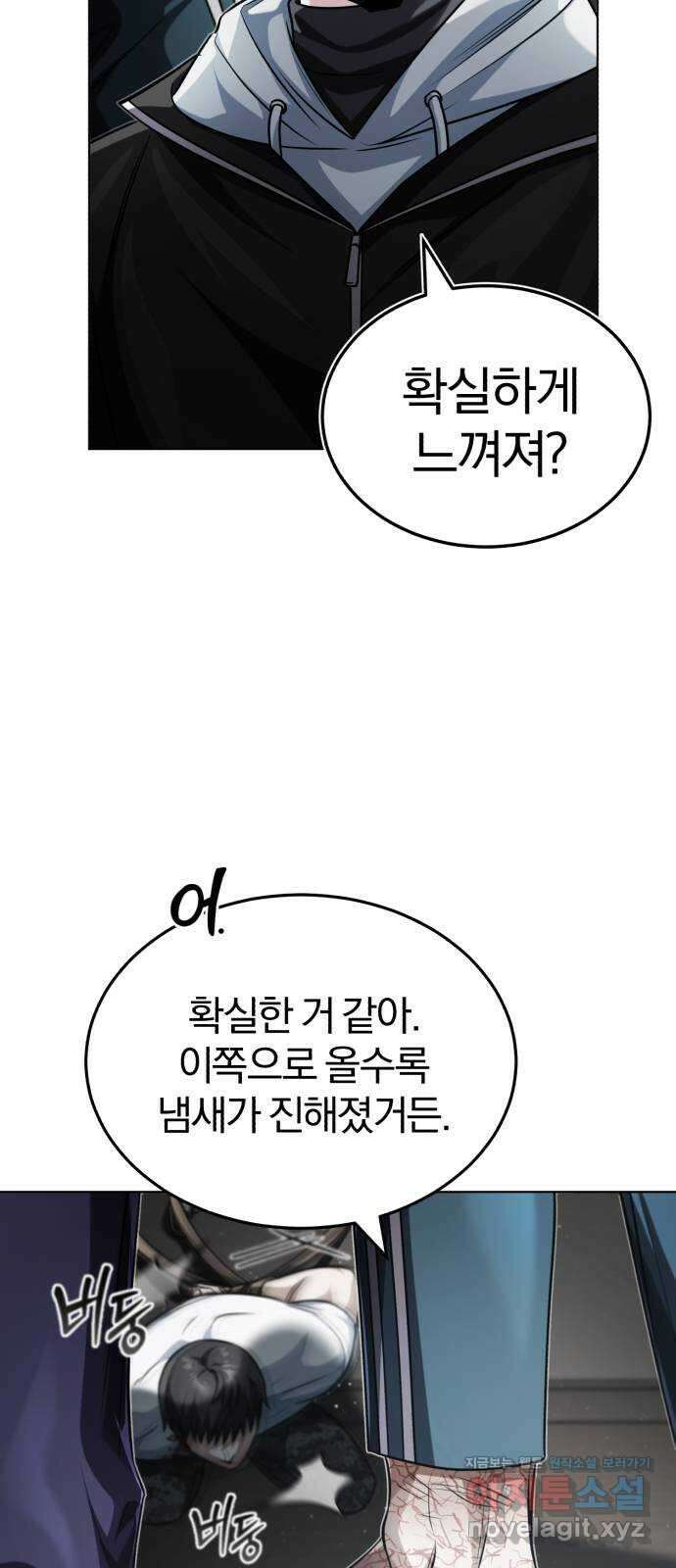 포스트 팬데믹 29화 : 시도 5