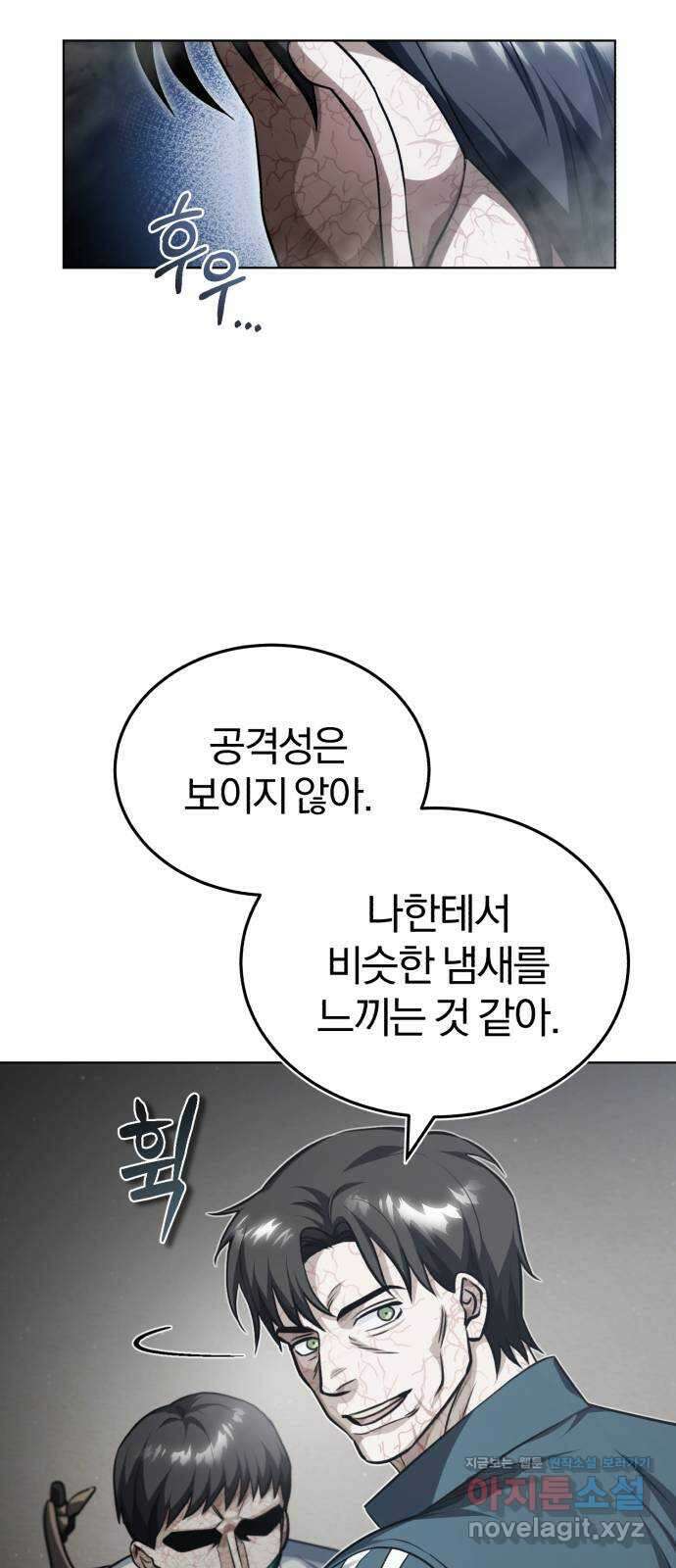 포스트 팬데믹 29화 : 시도 9