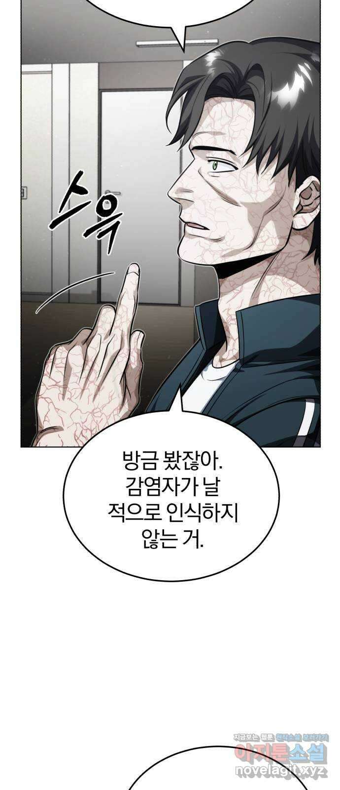포스트 팬데믹 29화 : 시도 12