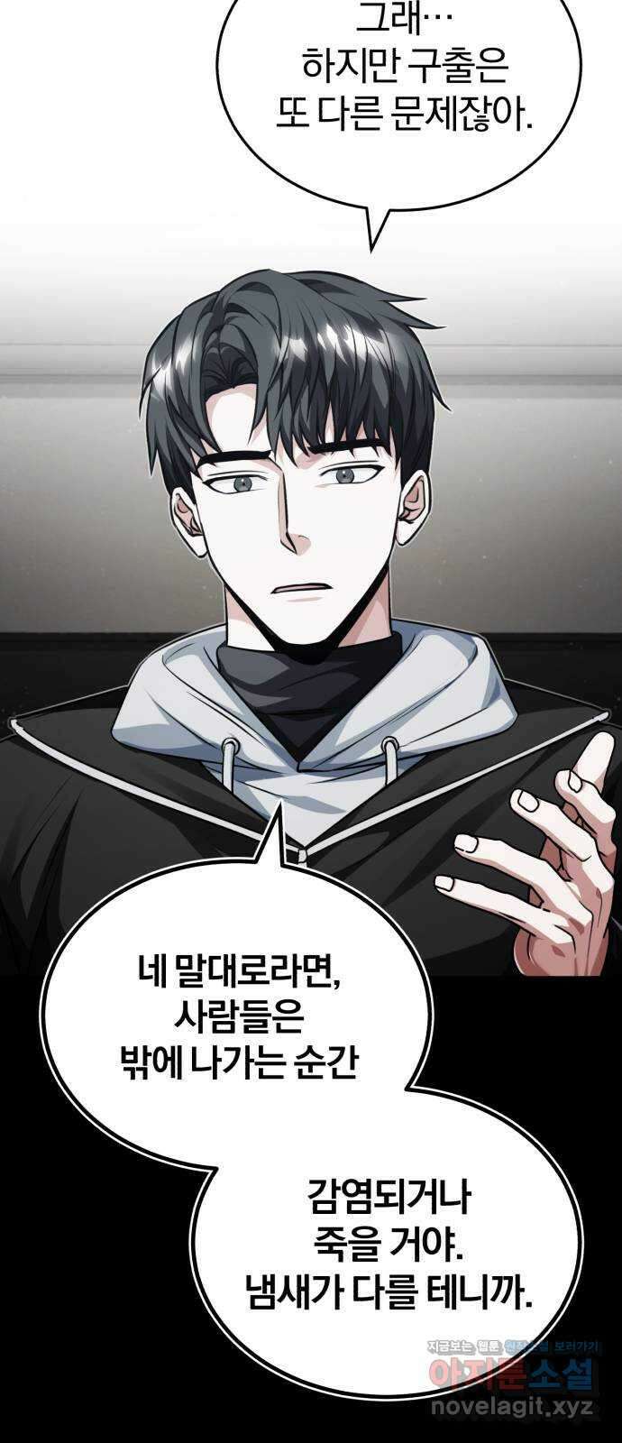 포스트 팬데믹 29화 : 시도 13