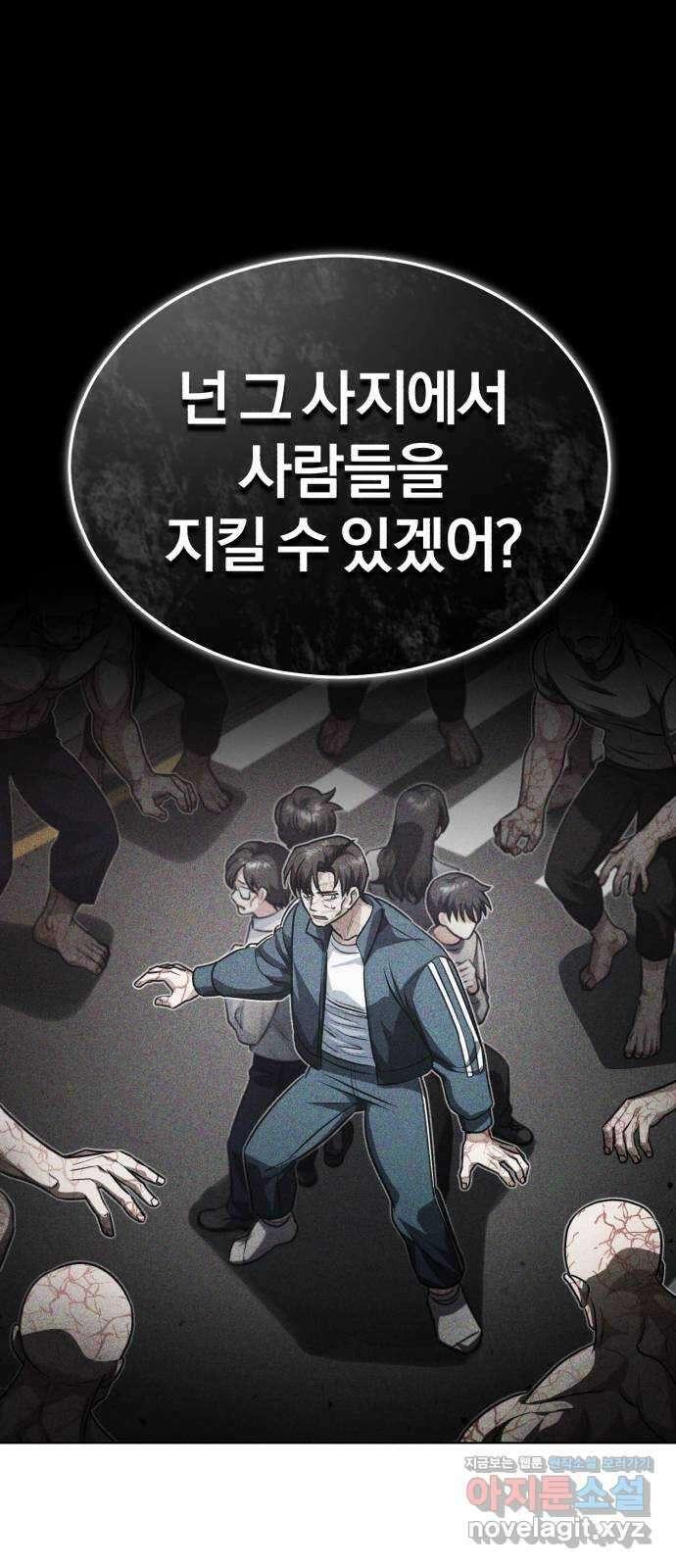 포스트 팬데믹 29화 : 시도 14