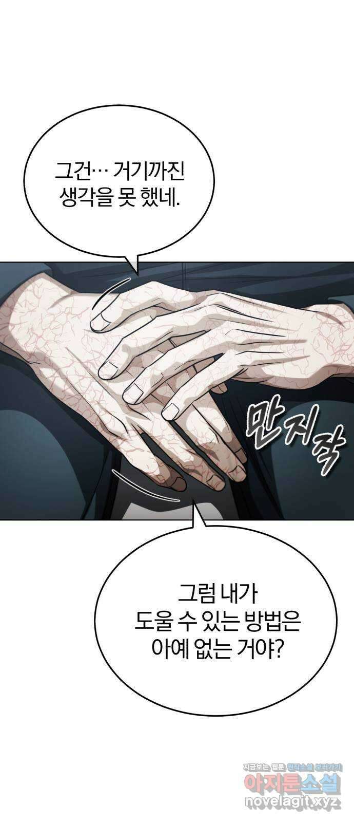 포스트 팬데믹 29화 : 시도 15