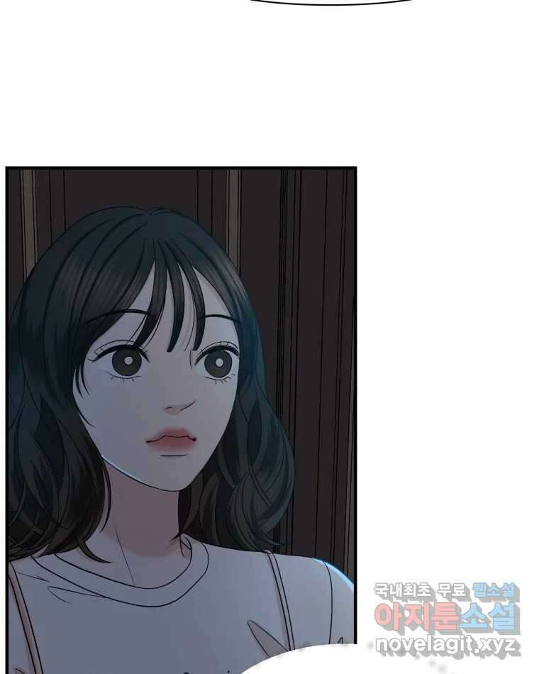 뱀파이어님의 대리식사 171화 훅 들어오네?! 6