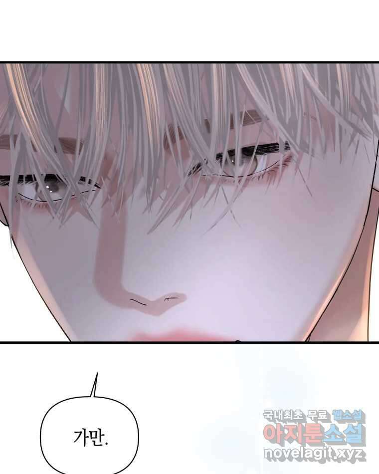 뱀파이어님의 대리식사 171화 훅 들어오네?! 9