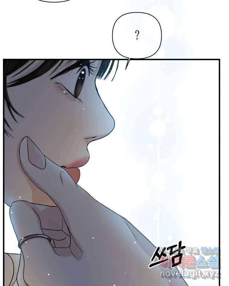 뱀파이어님의 대리식사 171화 훅 들어오네?! 10