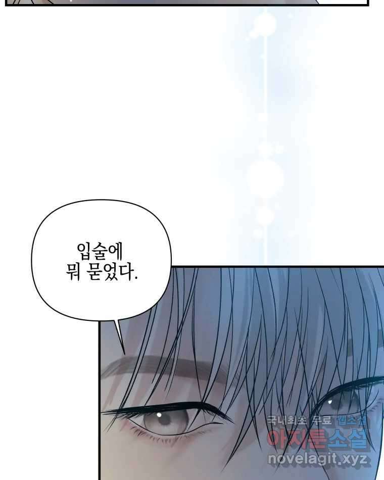 뱀파이어님의 대리식사 171화 훅 들어오네?! 11