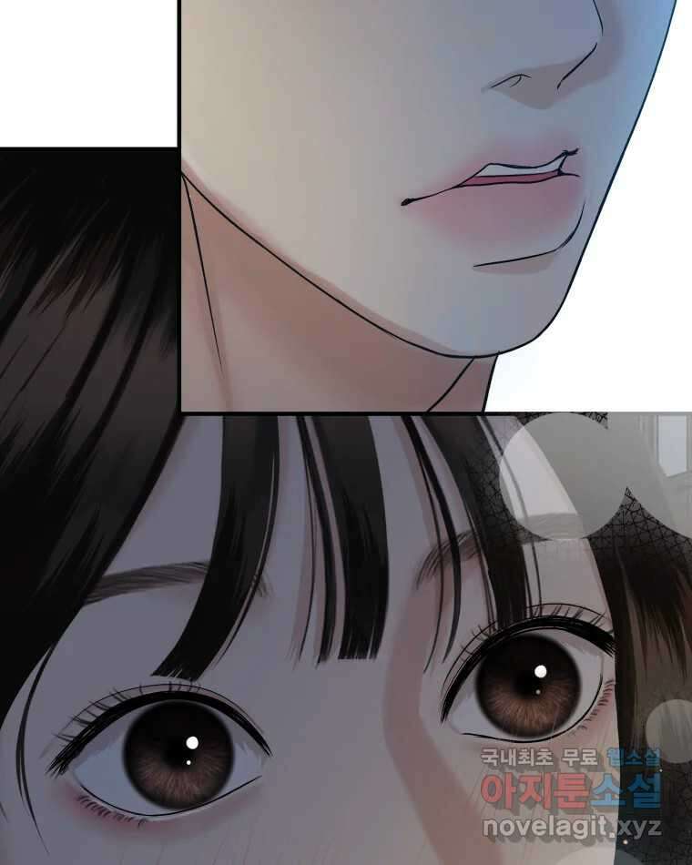 뱀파이어님의 대리식사 171화 훅 들어오네?! 12