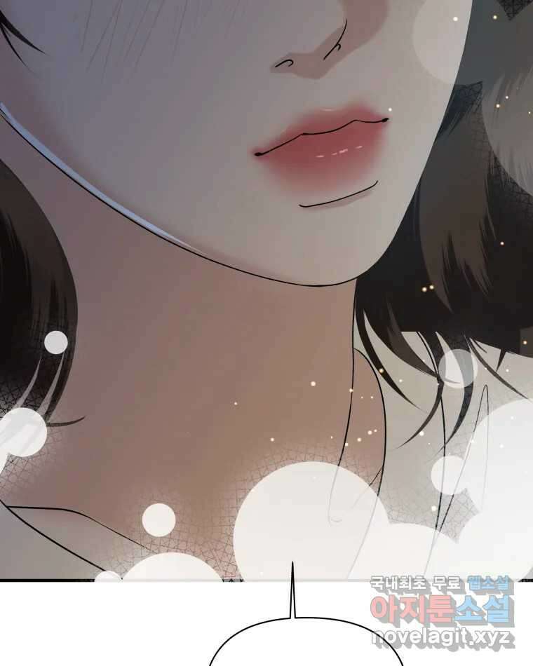 뱀파이어님의 대리식사 171화 훅 들어오네?! 13