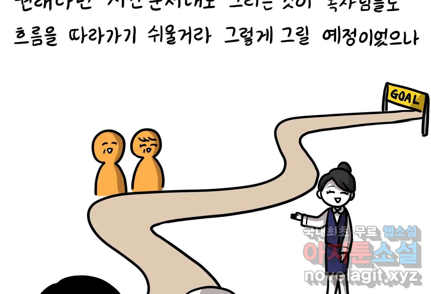 재활용 머학생 26화 결혼식 만화(1) 6