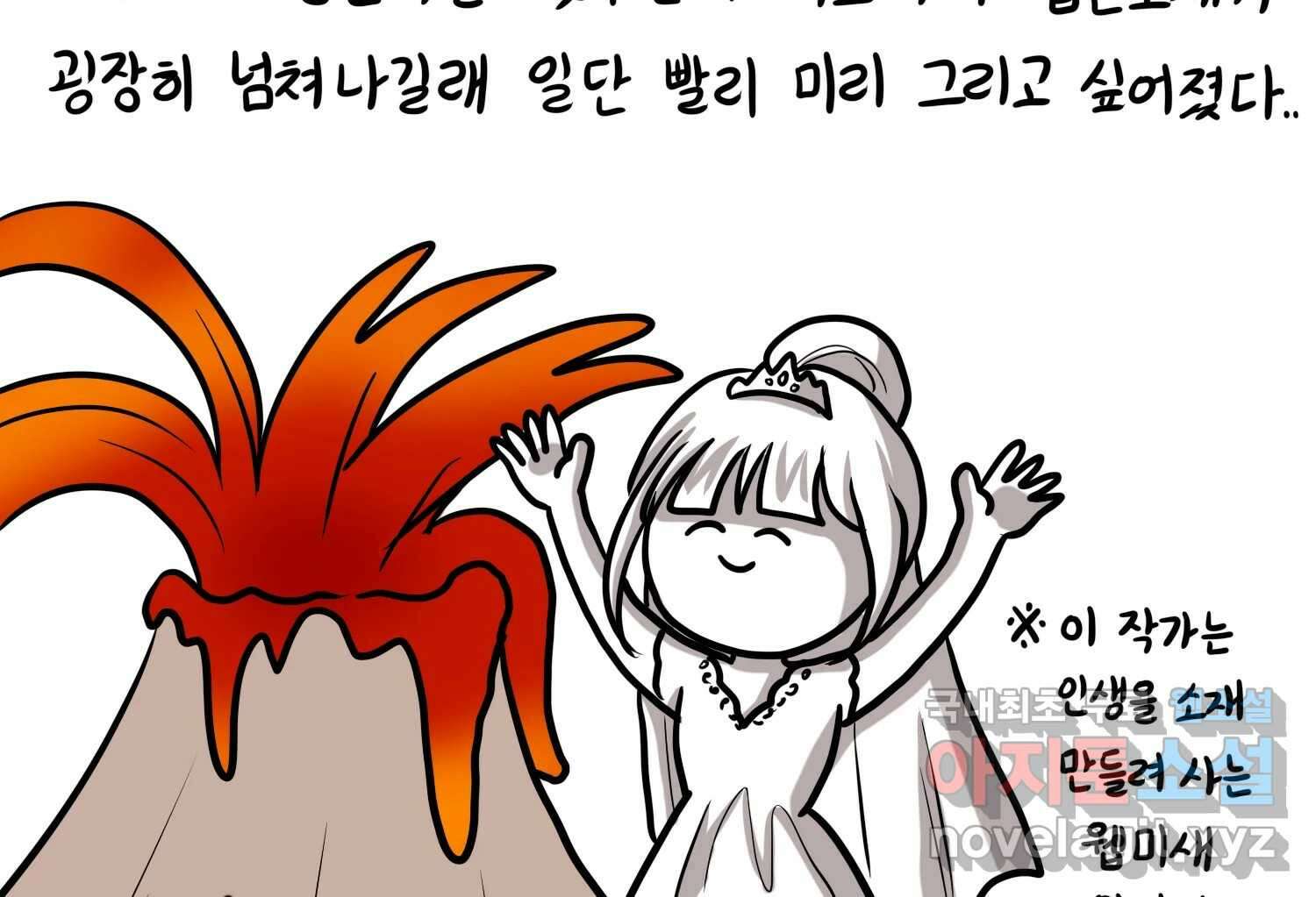 재활용 머학생 26화 결혼식 만화(1) 8