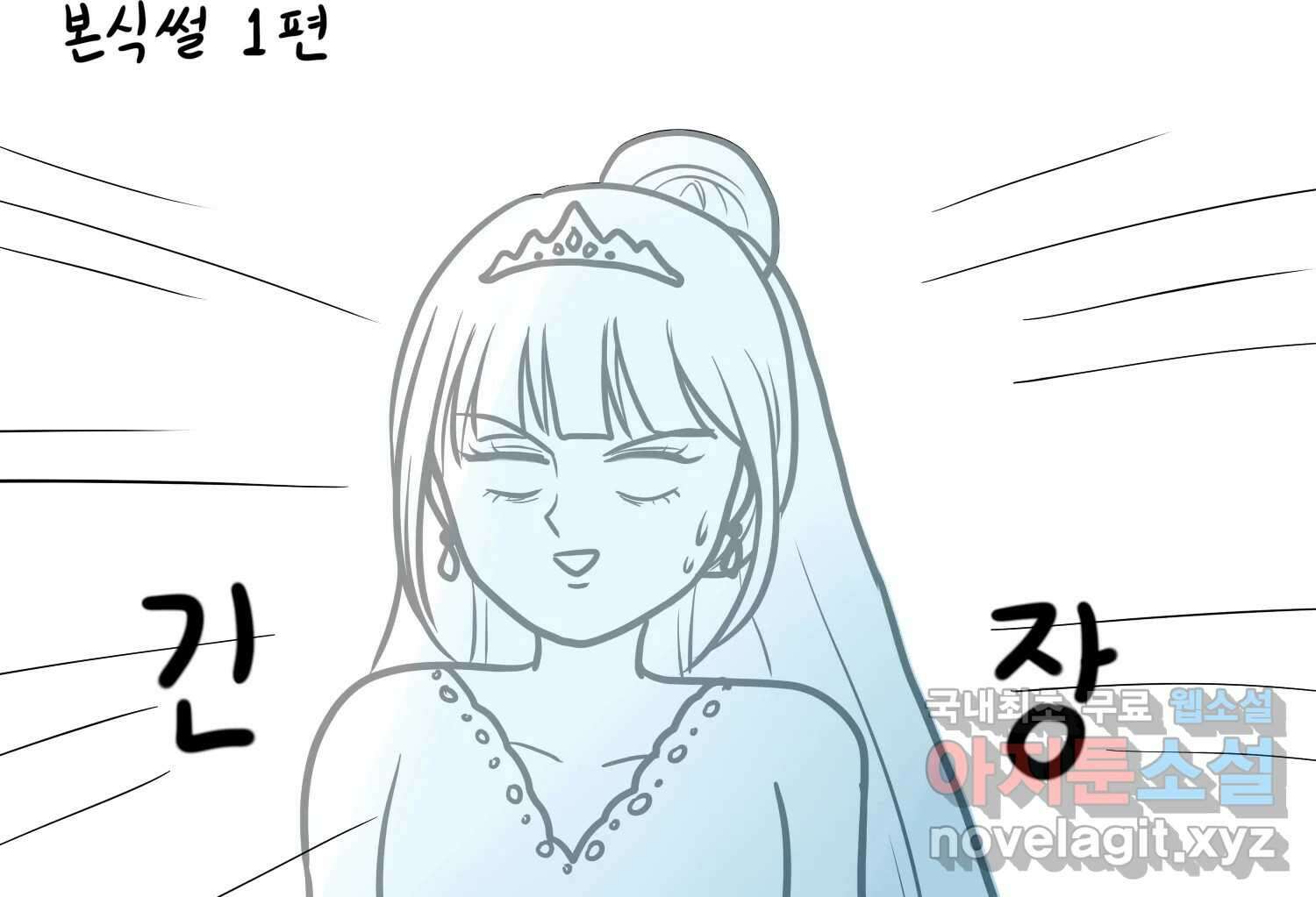 재활용 머학생 26화 결혼식 만화(1) 10