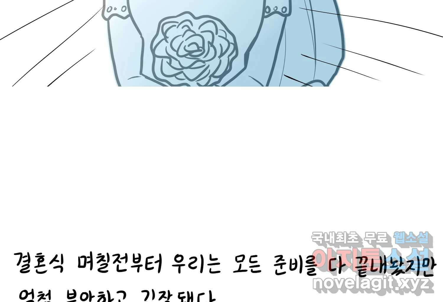 재활용 머학생 26화 결혼식 만화(1) 11