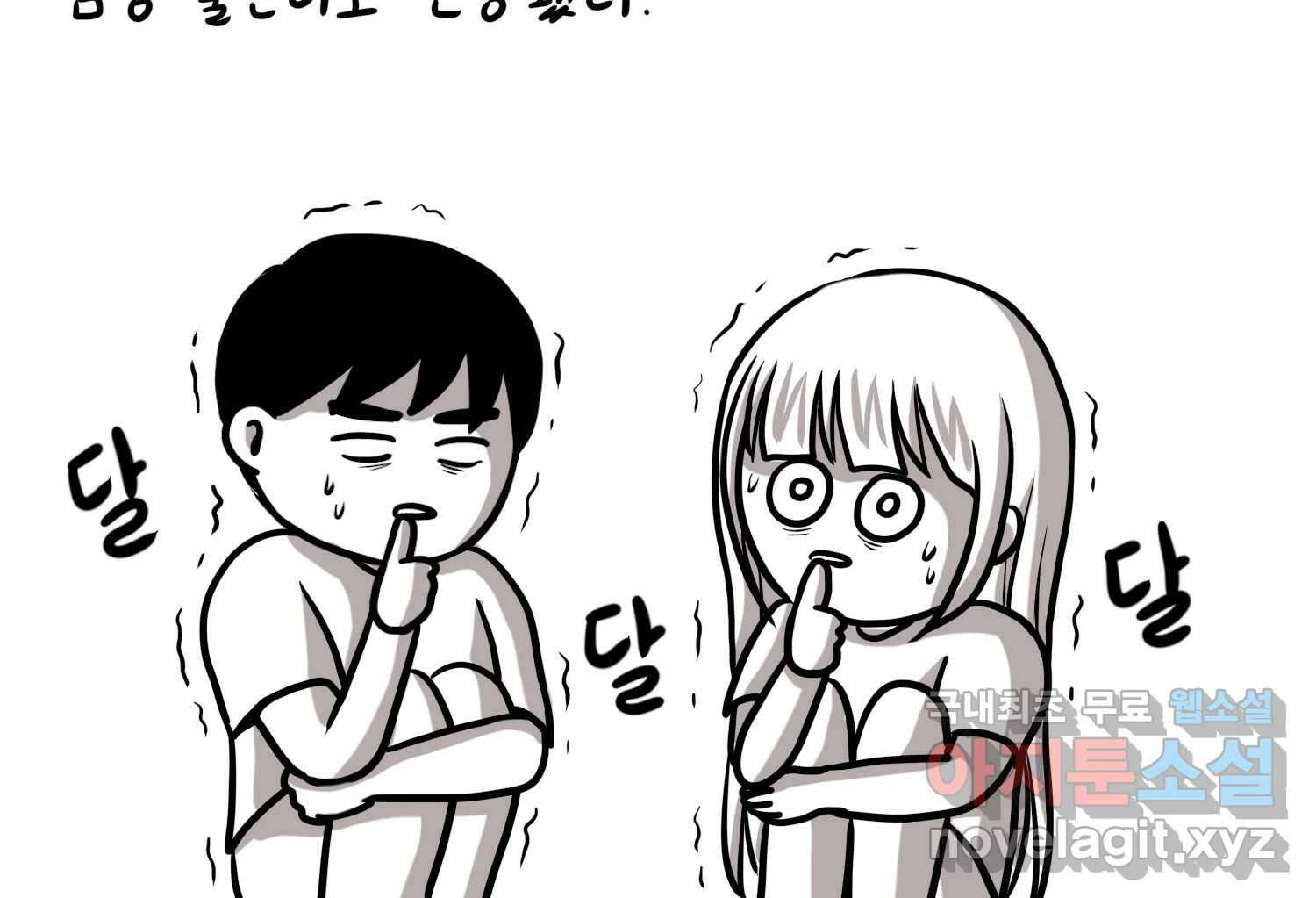 재활용 머학생 26화 결혼식 만화(1) 12