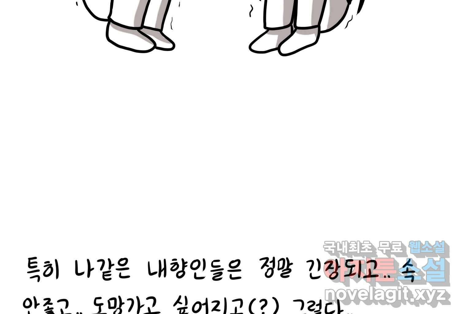 재활용 머학생 26화 결혼식 만화(1) 13