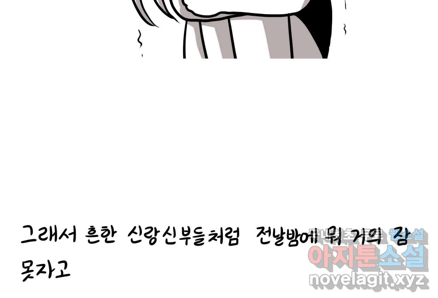 재활용 머학생 26화 결혼식 만화(1) 15