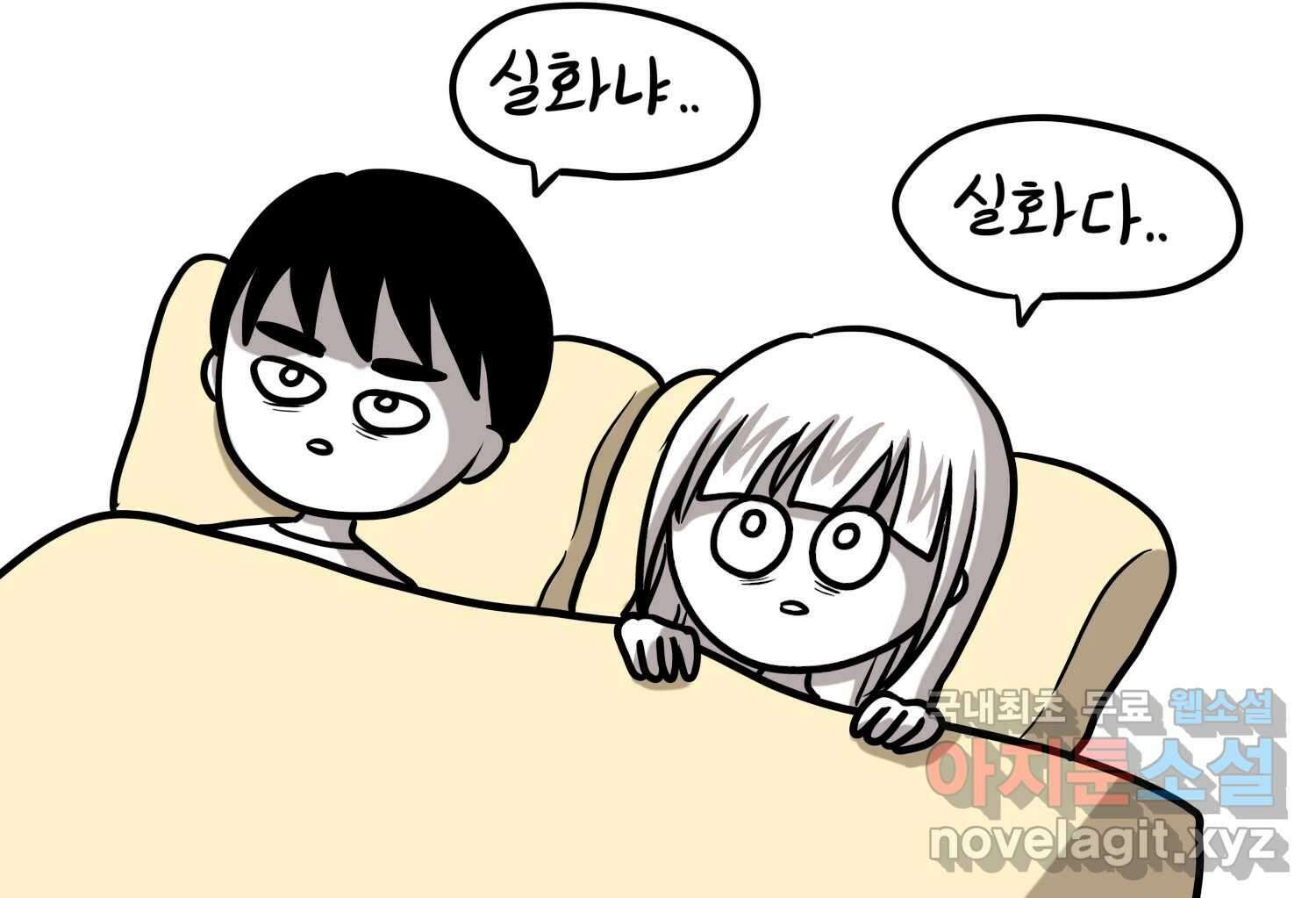 재활용 머학생 26화 결혼식 만화(1) 16