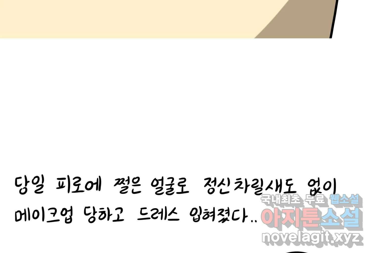 재활용 머학생 26화 결혼식 만화(1) 17