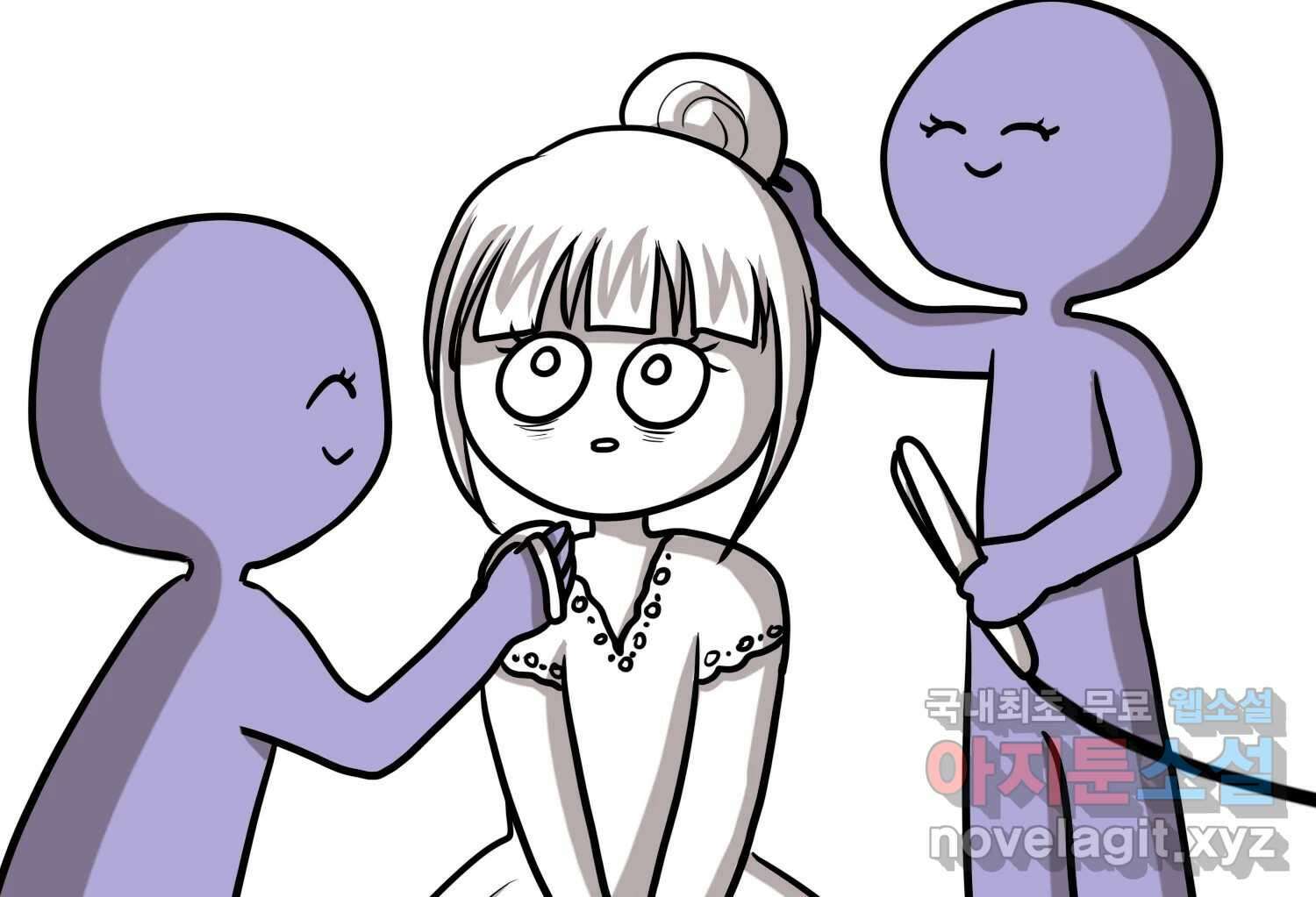 재활용 머학생 26화 결혼식 만화(1) 18