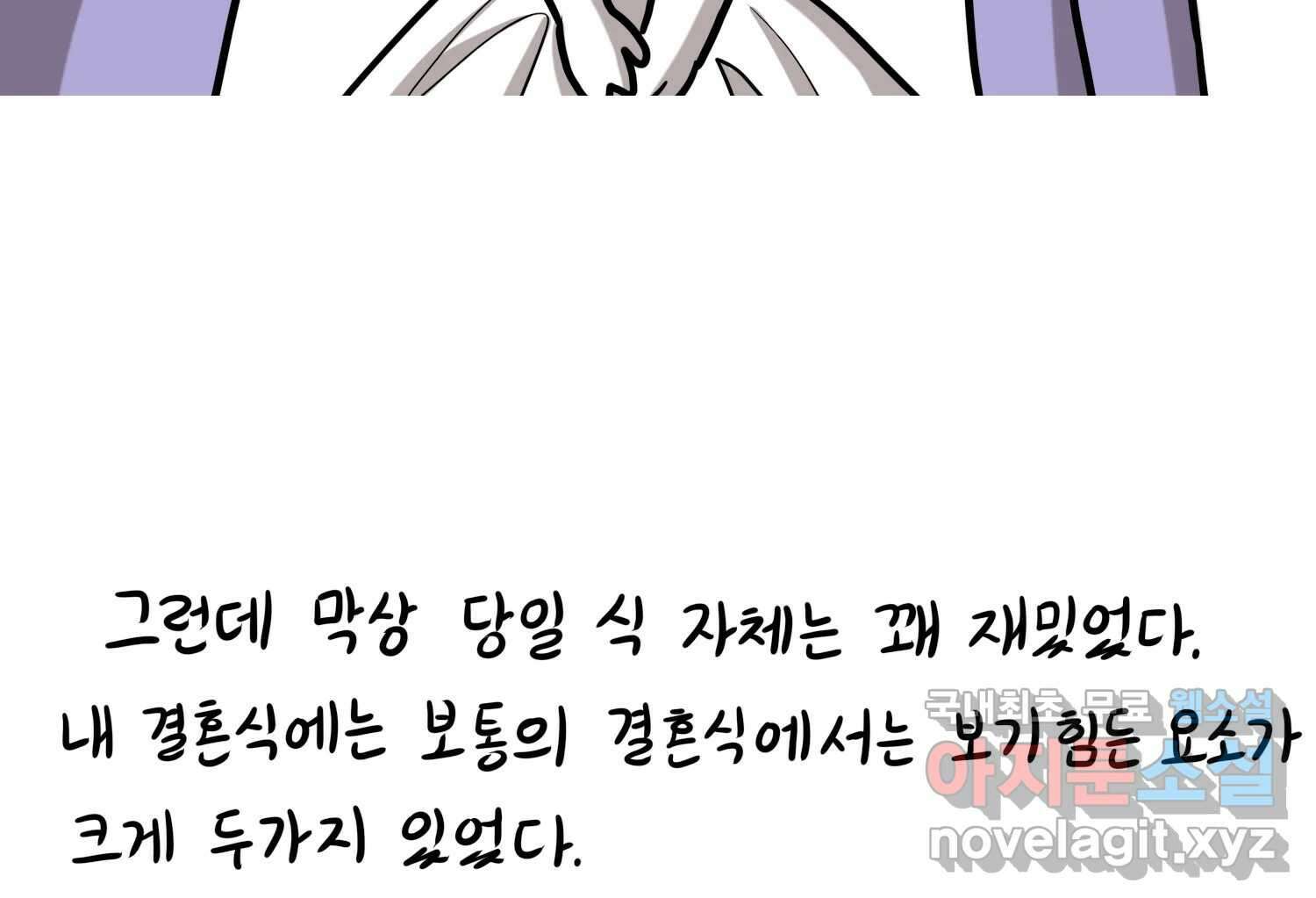 재활용 머학생 26화 결혼식 만화(1) 19