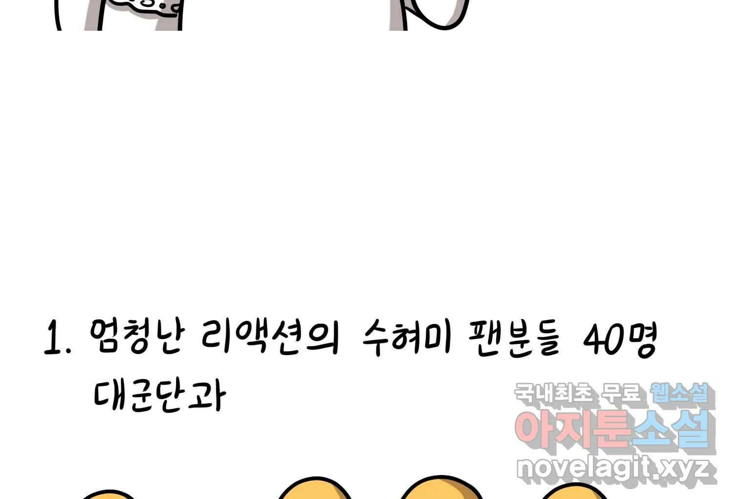 재활용 머학생 26화 결혼식 만화(1) 21