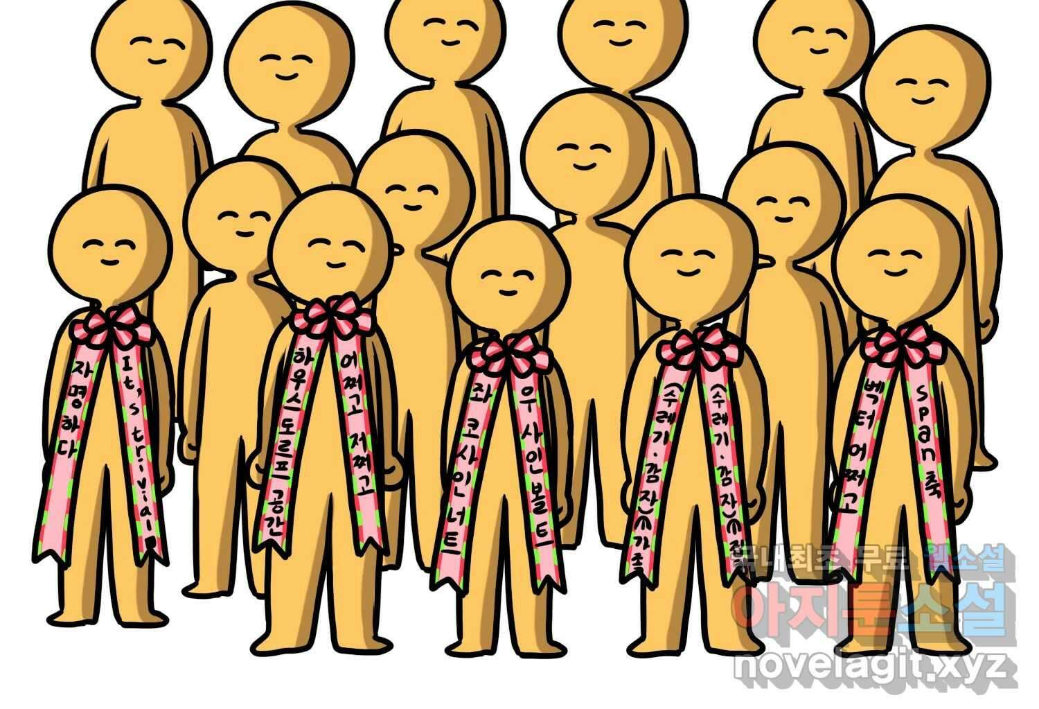 재활용 머학생 26화 결혼식 만화(1) 22