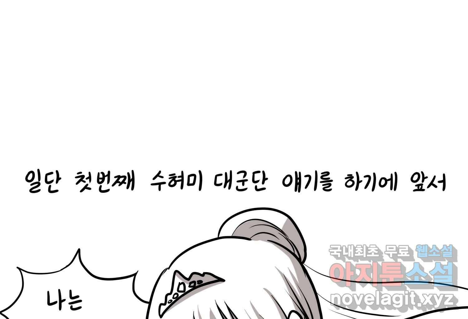 재활용 머학생 26화 결혼식 만화(1) 25